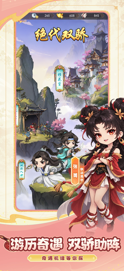 我是大东家 App Store screenshot 4