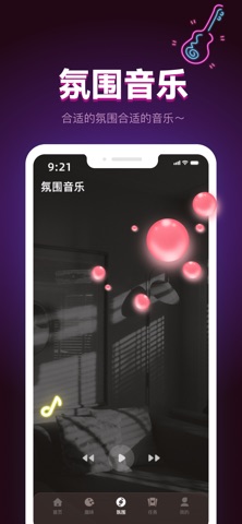 专属恋人 - 情侣夫妻周末假期用的上的娱乐派对软件 screenshot