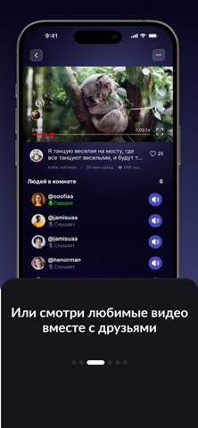 Fliji — Смотрим видео вместе iPhone screenshot 2