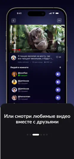 Скриншот Fliji — Смотрим видео вместе на iPhone 2