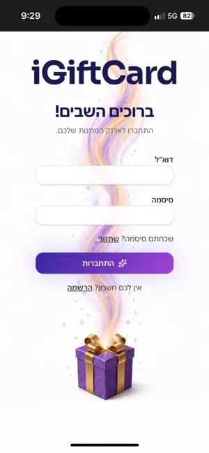 iGiftcard screenshot 4