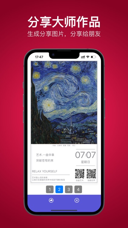 油画分享 screenshot-3