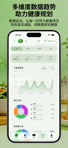 应用截图 6