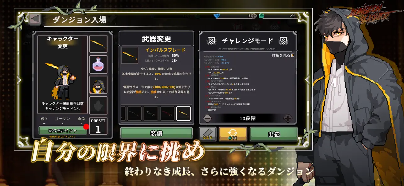 DungeonSlasher iOS Mod IPA screenshot 4 - iOS game interface