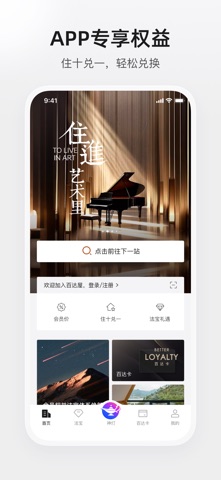 百达屋 iPhone screenshot 6