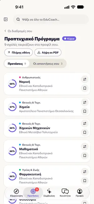 EduCoach screenshot 3