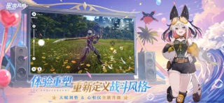 星痕共鸣 screenshot