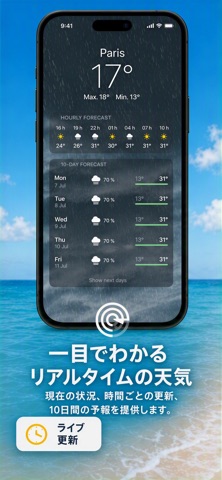 天気 プロ · のスクリーンショット