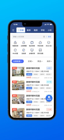 房联卖MLS screenshot
