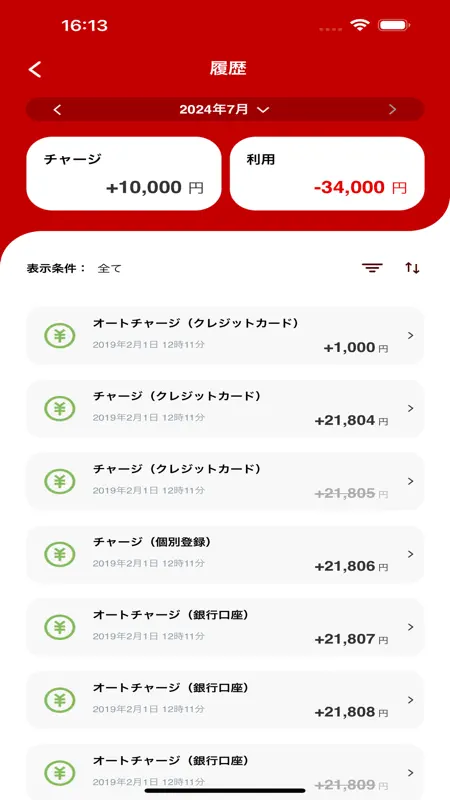 グローバルポイント Wallet screenshot 5 of 5