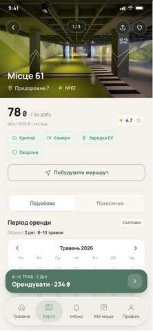 ParkMine: Твій Паркінг Всюди screenshot