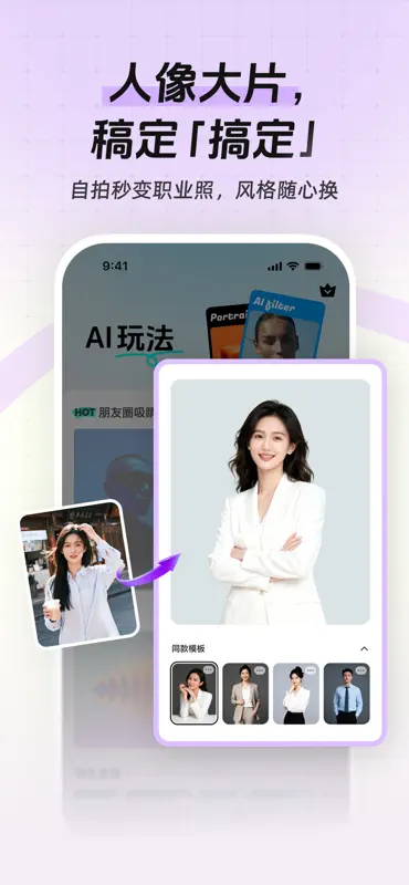 稿定设计 - 电商社媒封面海报创作神器 screenshot 8 of 8