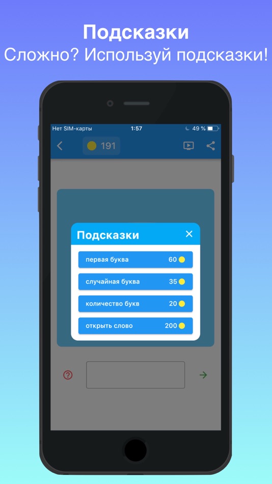 #8. Rebus - decode pictogram logic (iOS) 由: Gennady Pucherevin