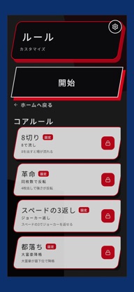 Reversal Crown: Daifugo screenshot 2
