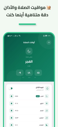 منبع - تطبيق اسلامي شامل iPhone screenshot