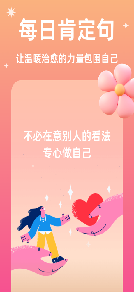 月神塔罗-塔羅牌算感情事業財運 screenshot 7