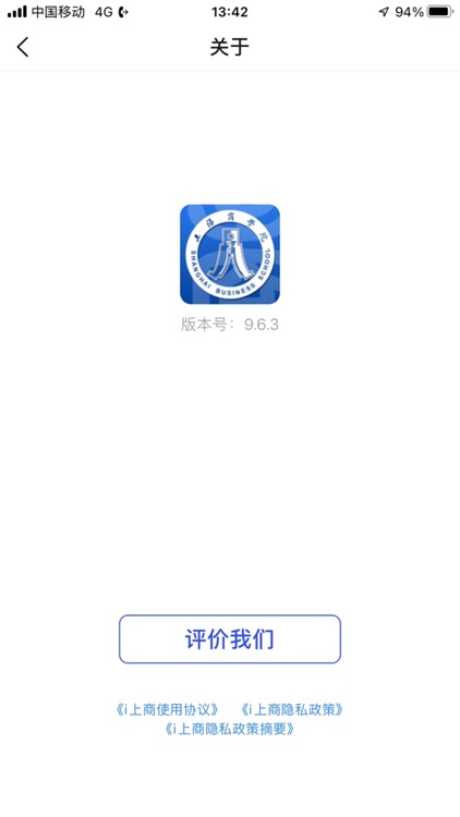 i上商 screenshot-7