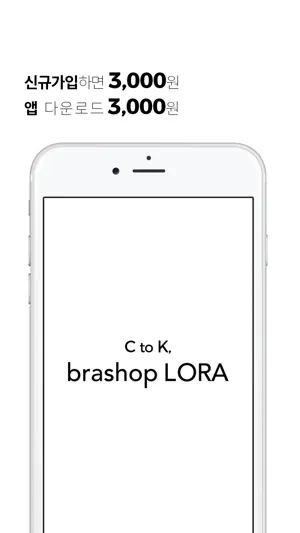 C to K, 브라샵로라 screenshot 1