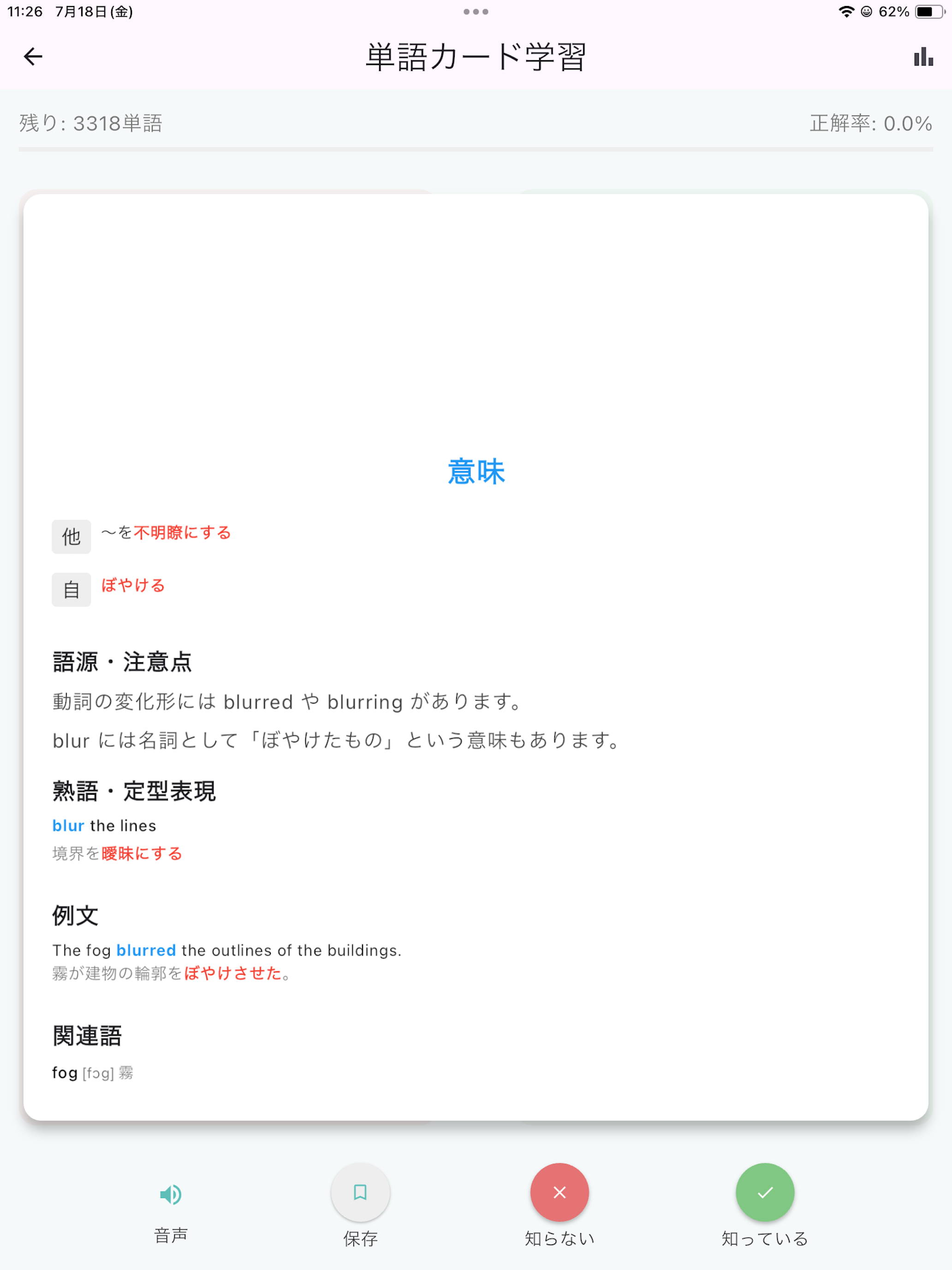 EngAce - 英語受験対策アプリ