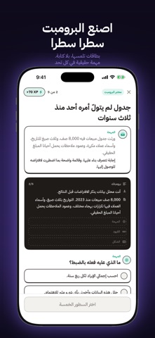 Clio: Learn AI in Arabic Screenshot 1 of 5
