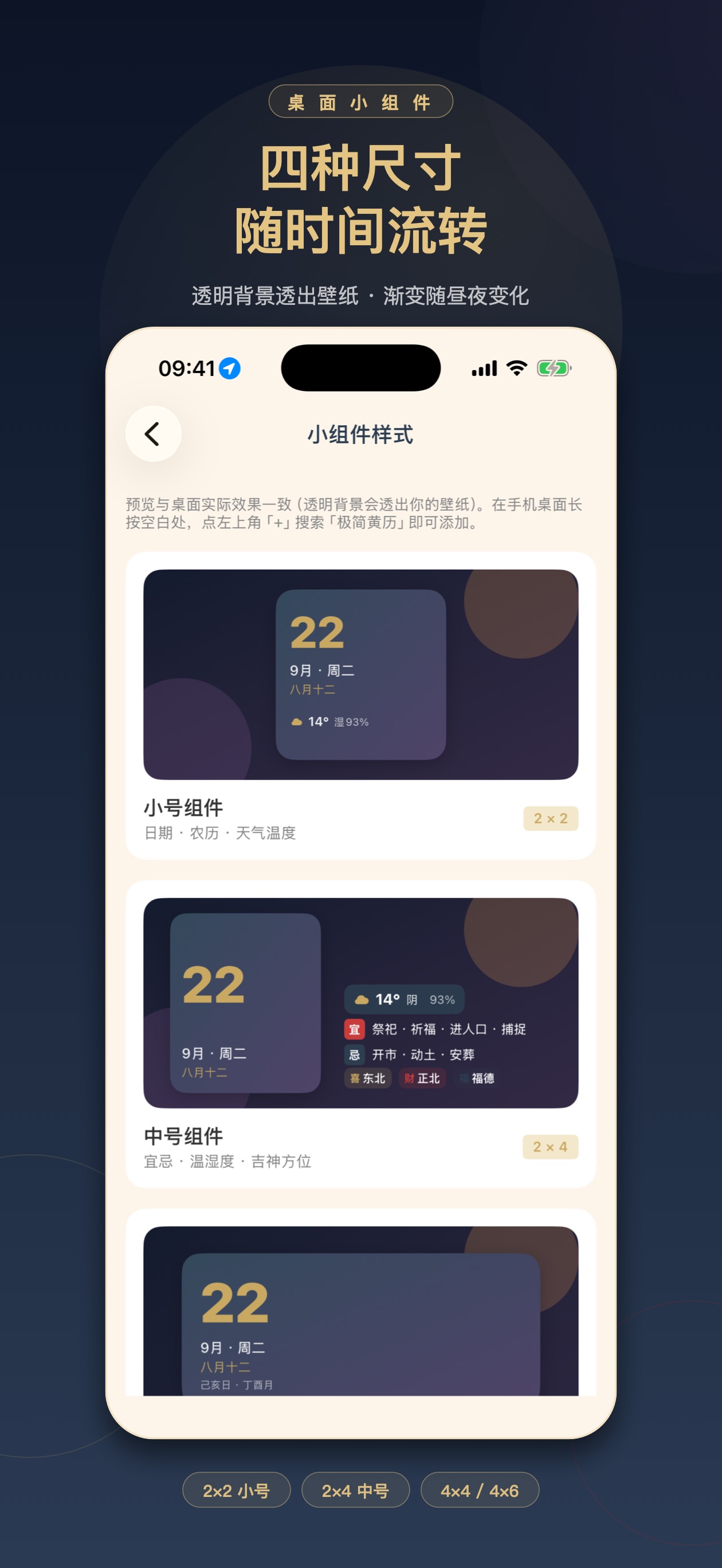 Screenshot 3 of 极简黄历-农历宜忌择吉节气生肖时辰查询