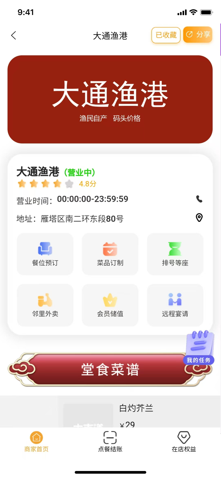 大市道 screenshot 2