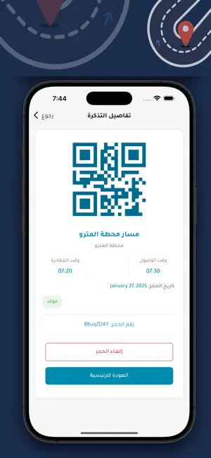 درب رافد screenshot 3