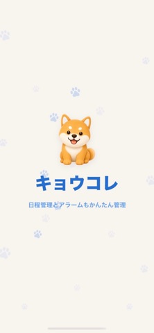 キョウコレ screenshot