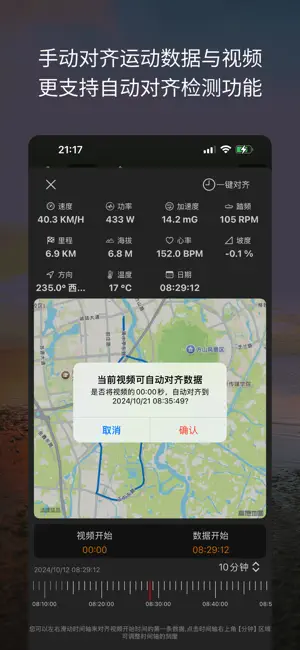 DashGo-运动数据仪表盘与视频合成工具 screenshot 2