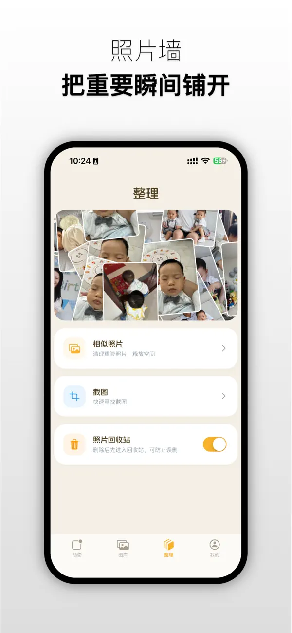 Screenshot #2 pour 屿时光 - 回顾时光，轻松整理相册