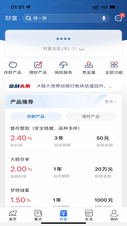 沧州银行个人手机银行