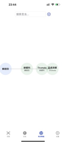 昆虫专家 screenshot