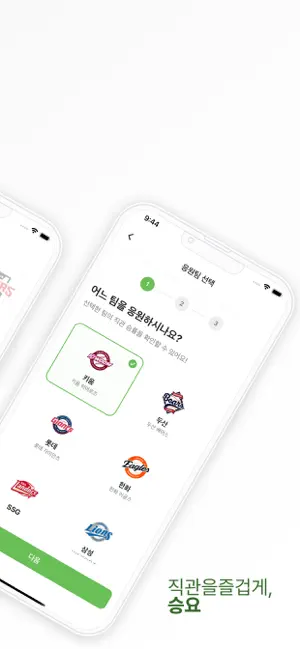 승요 screenshot 2