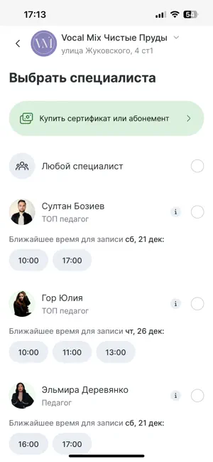 Vocal Mix - школа вокала screenshot 1