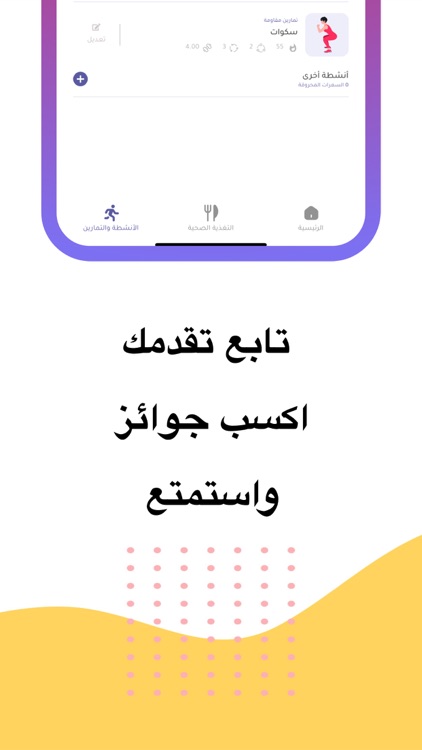 سعراتي Soraate screenshot-3