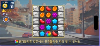 MatchMania HomeDesigner screenshot