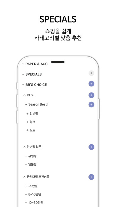 BlueBlack(블루블랙 펜샵) Screenshot