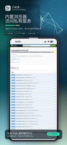 云雀通 screenshot