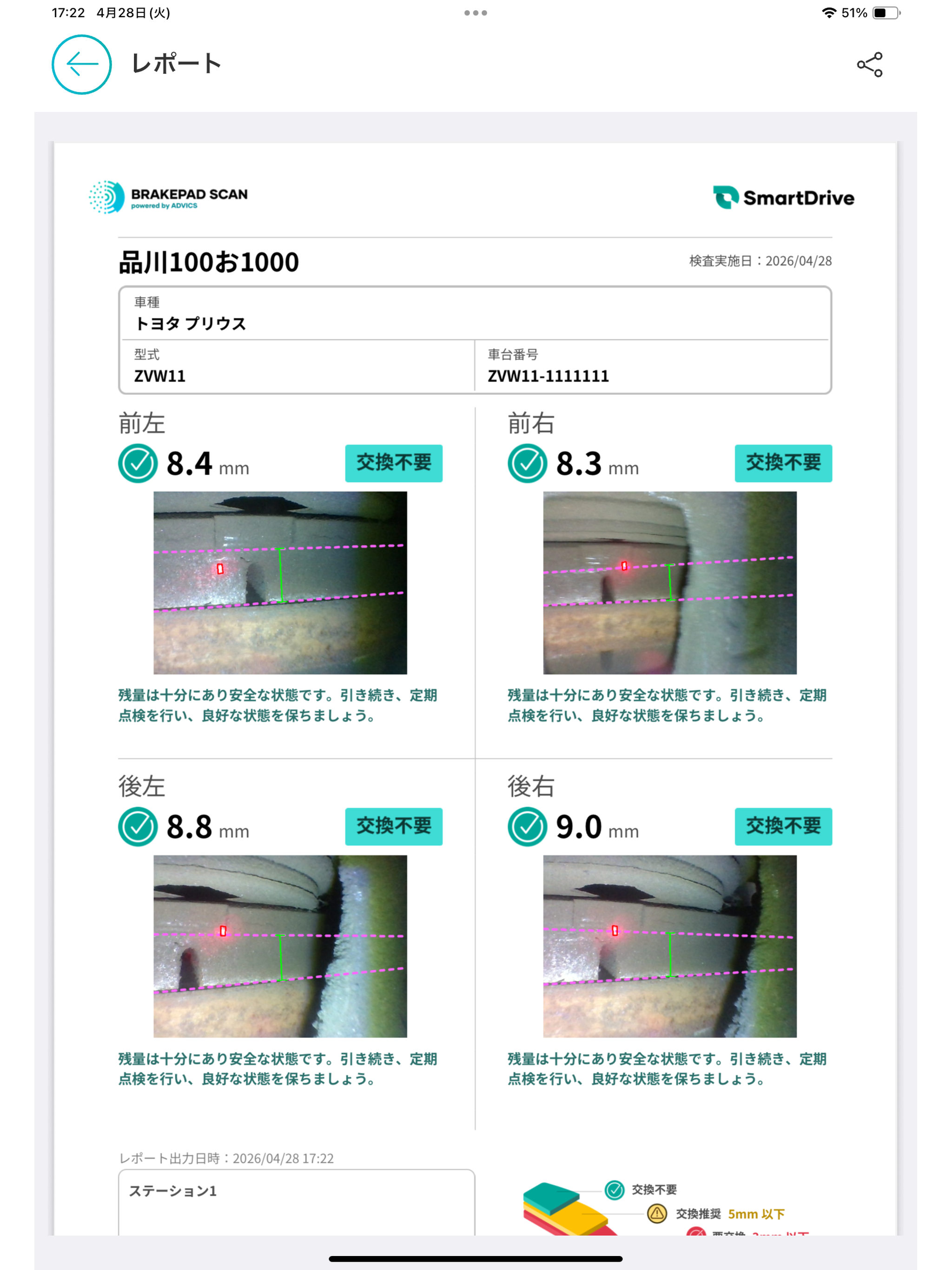 BRAKEPAD SCAN screenshot 4
