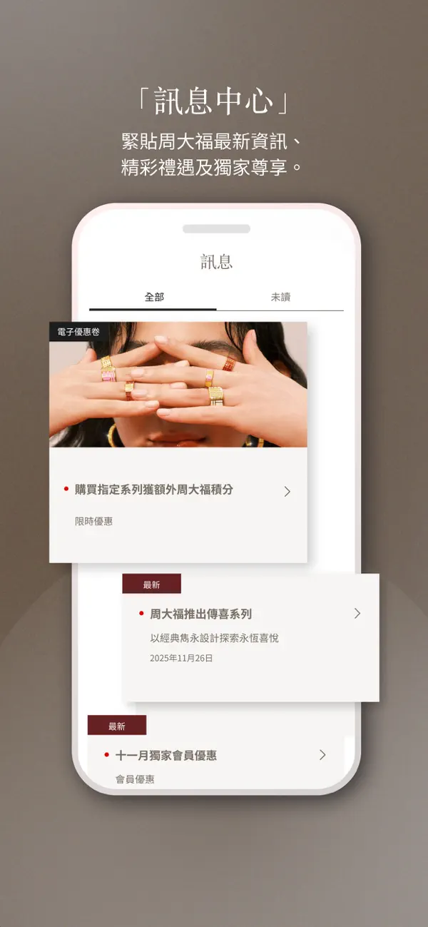 Screenshot #3 pour 周大福會員計劃