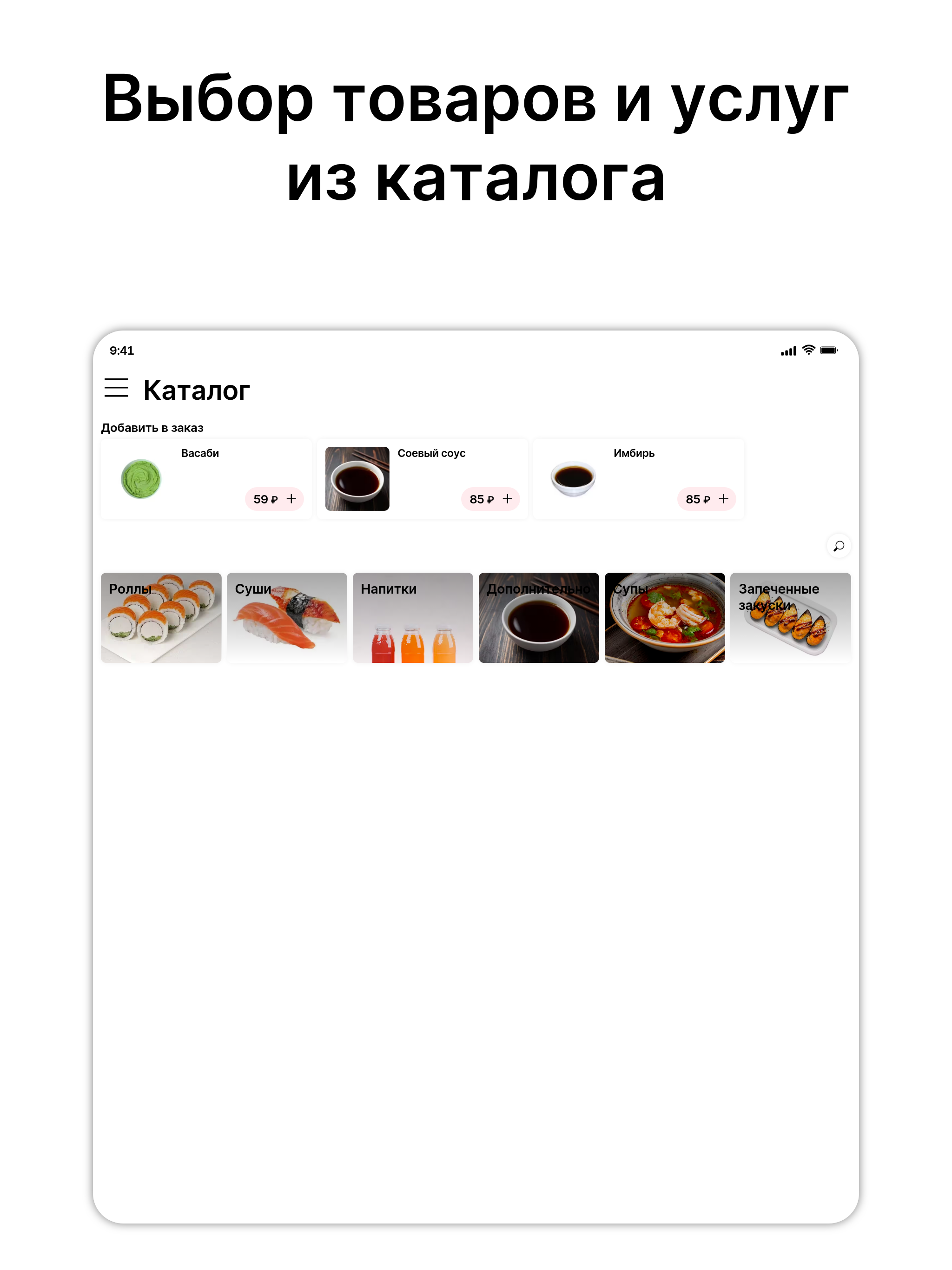 Суши-кафе «Сакура Ролл» screenshot 6