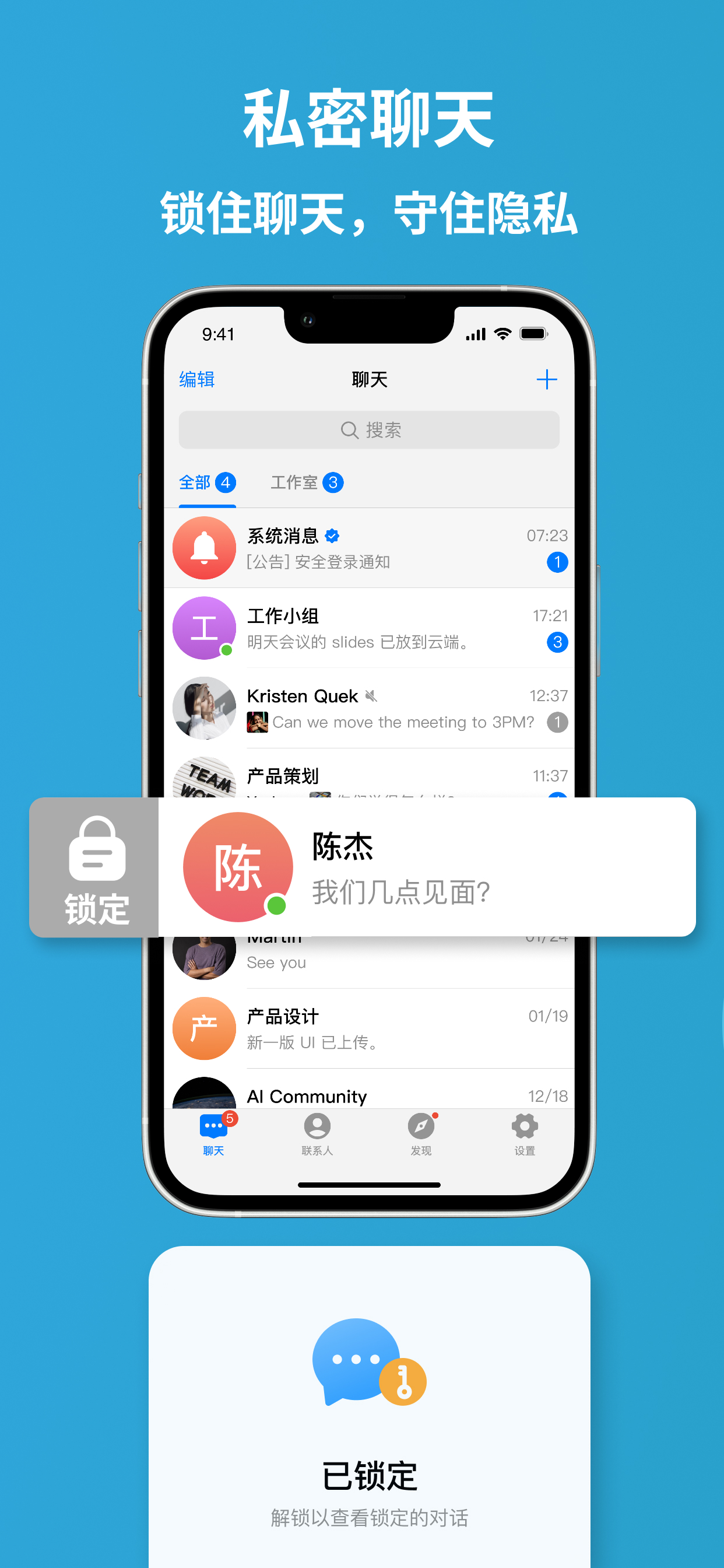 有聊 - 组织协作平台