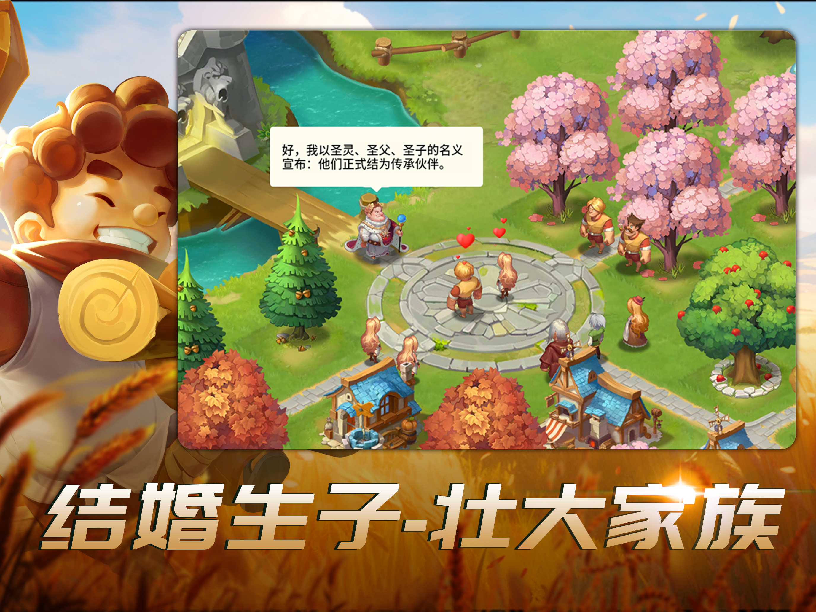 王国传承-欧洲城建经营放置卡牌策略手游