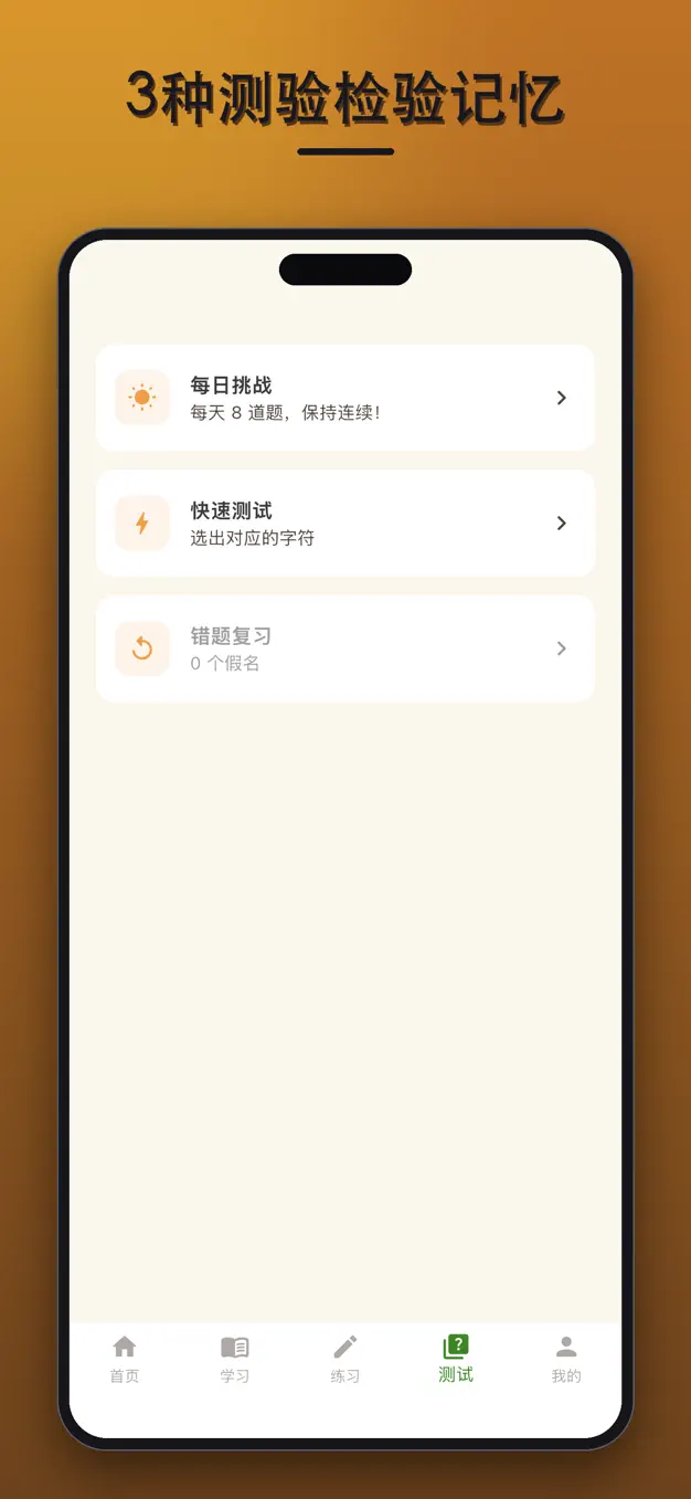 印地语字母