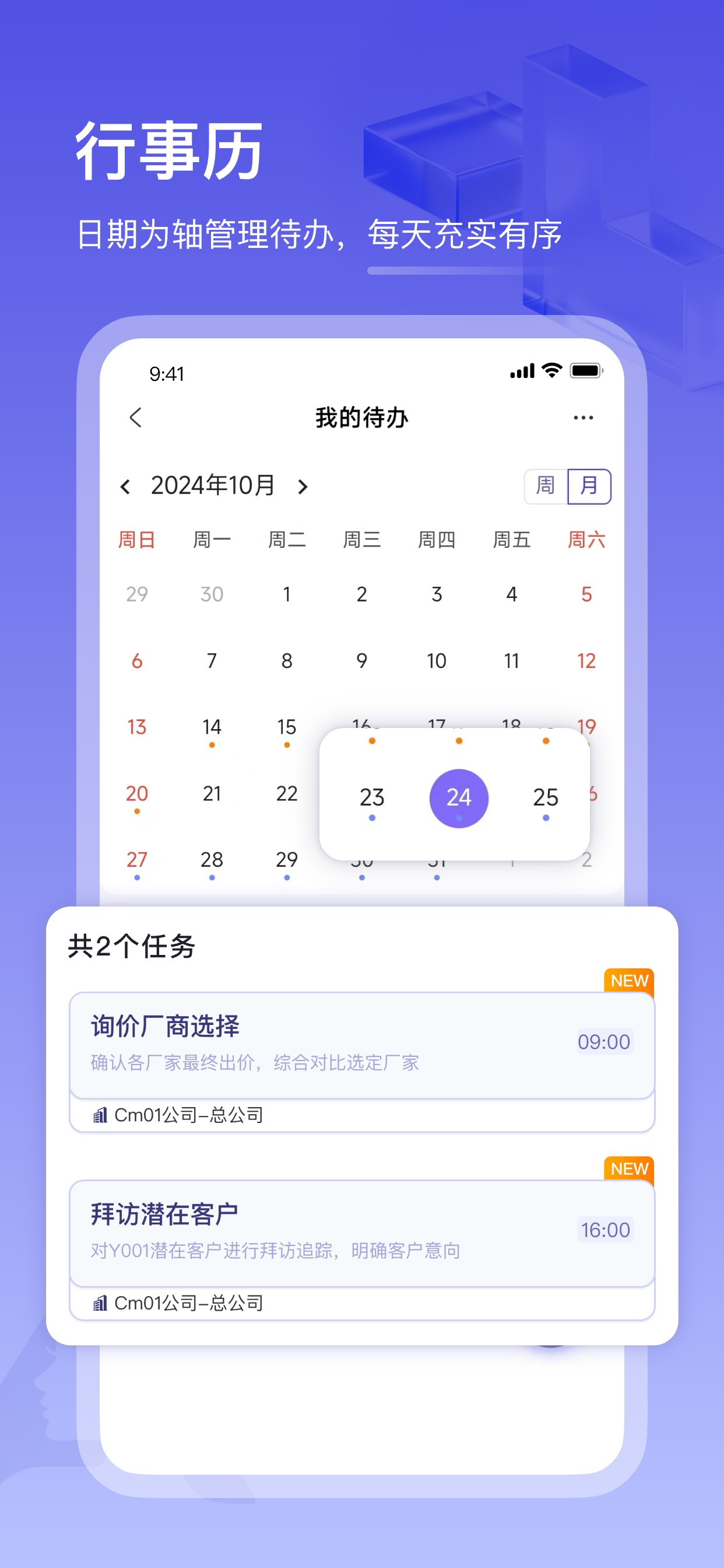 鼎捷雅典娜 screenshot 4