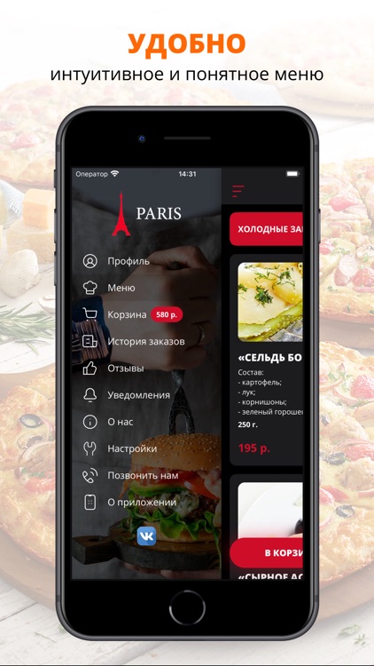 РК Париж | Новомосковск