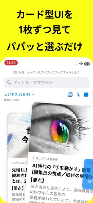 AI News _ニュース 最新 ビジネス 生成AI LLM screenshot 2
