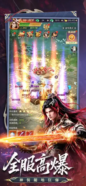 百炼仙途-凡人百炼，亦可登天 截图