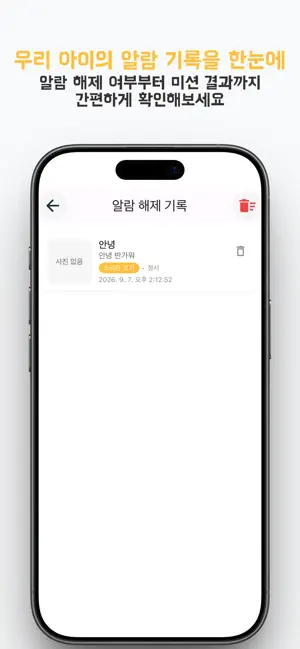 보통의하루-보호자 screenshot 4