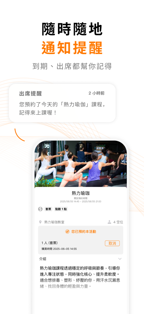 運動吧健身房 let's go work out screenshot 4